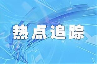 镜报：曼联关注莱比锡前锋奥蓬达，将他视为锋线引援重要目标